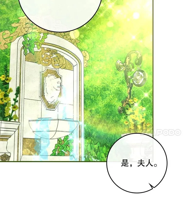57.真正的名字 第92页