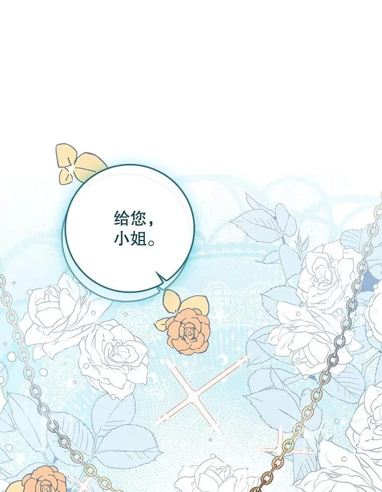 57.真正的名字 第93页