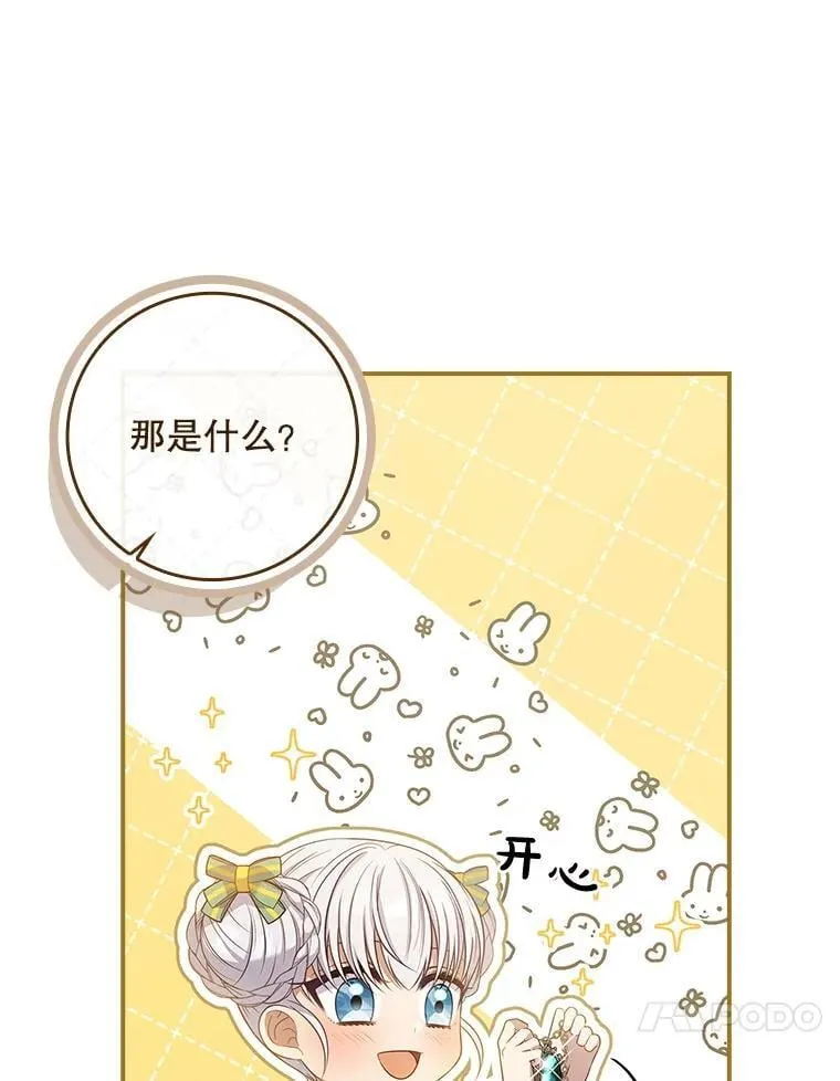 57.真正的名字 第95页
