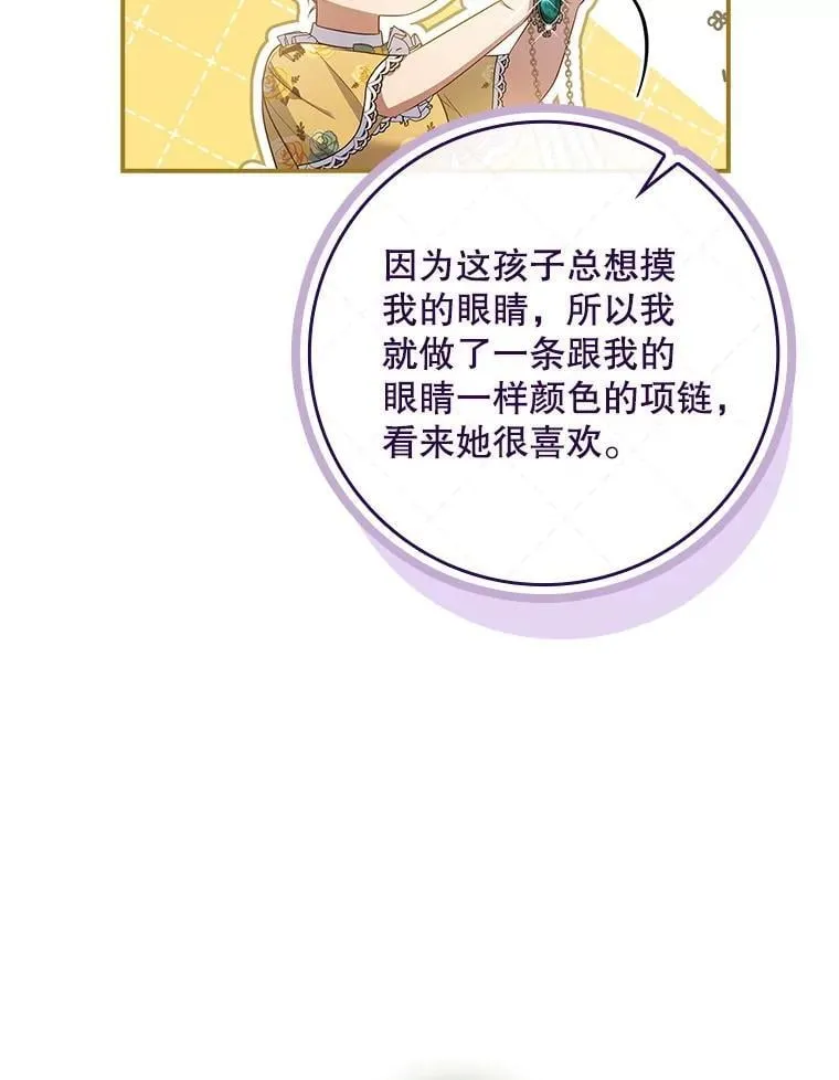 57.真正的名字 第96页