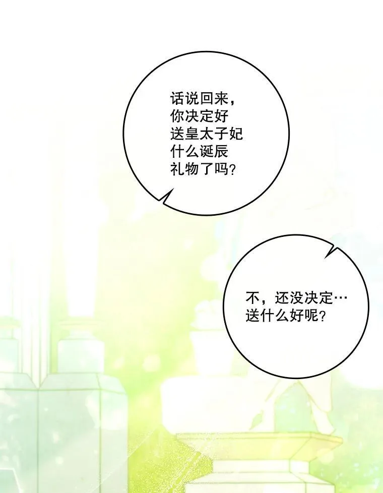 57.真正的名字 第98页
