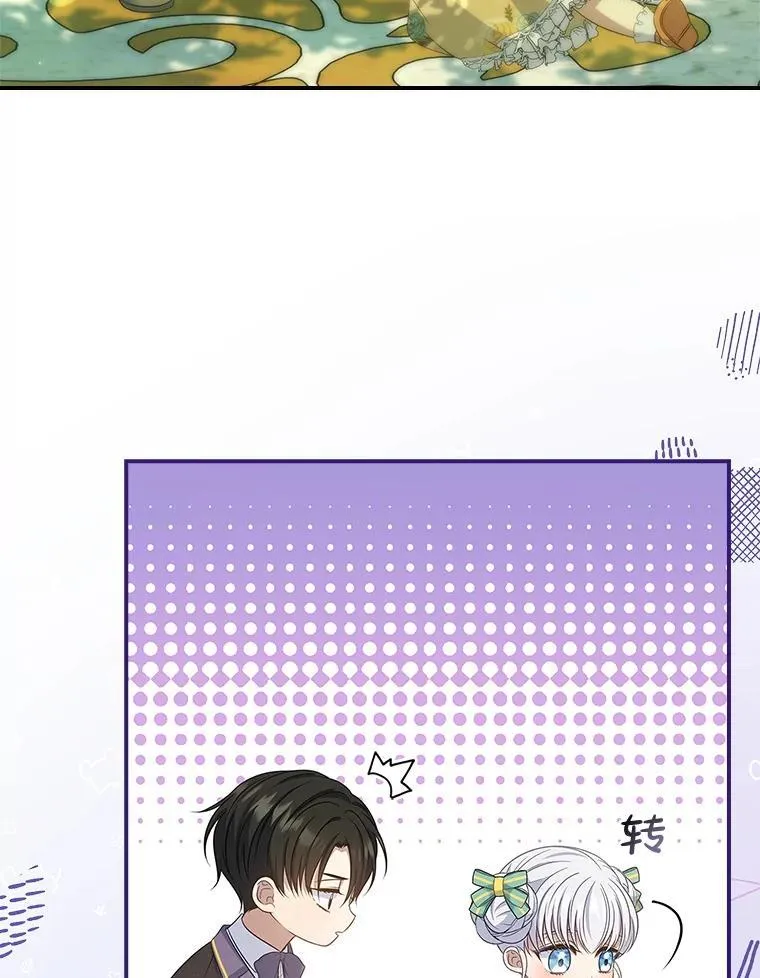 57.真正的名字 第100页