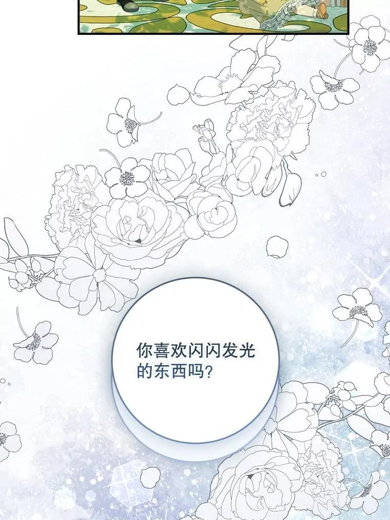 57.真正的名字 第104页