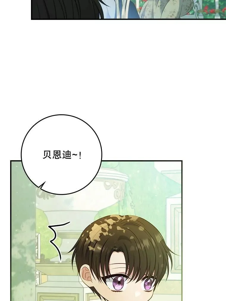 57.真正的名字 第107页