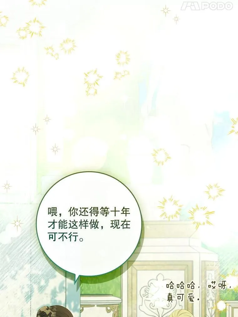 57.真正的名字 第109页
