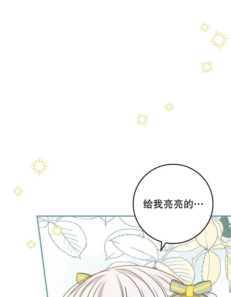 57.真正的名字 第111页