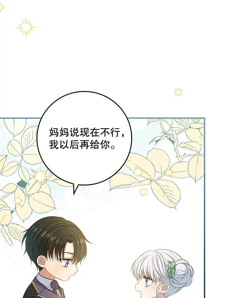 57.真正的名字 第113页