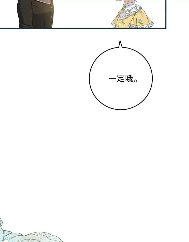 57.真正的名字 第114页