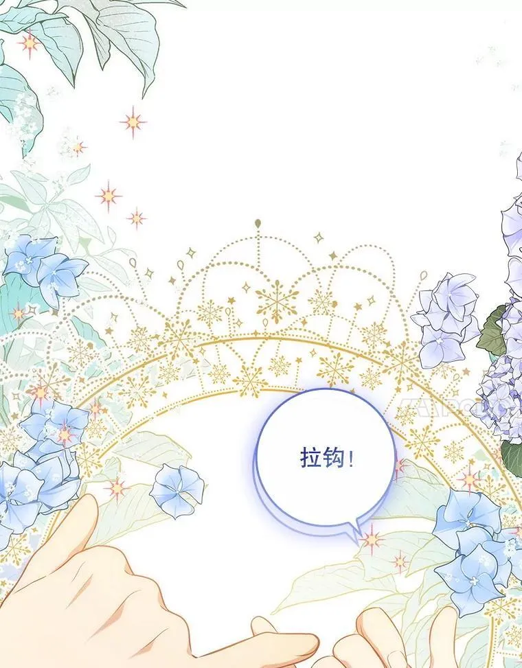 57.真正的名字 第115页
