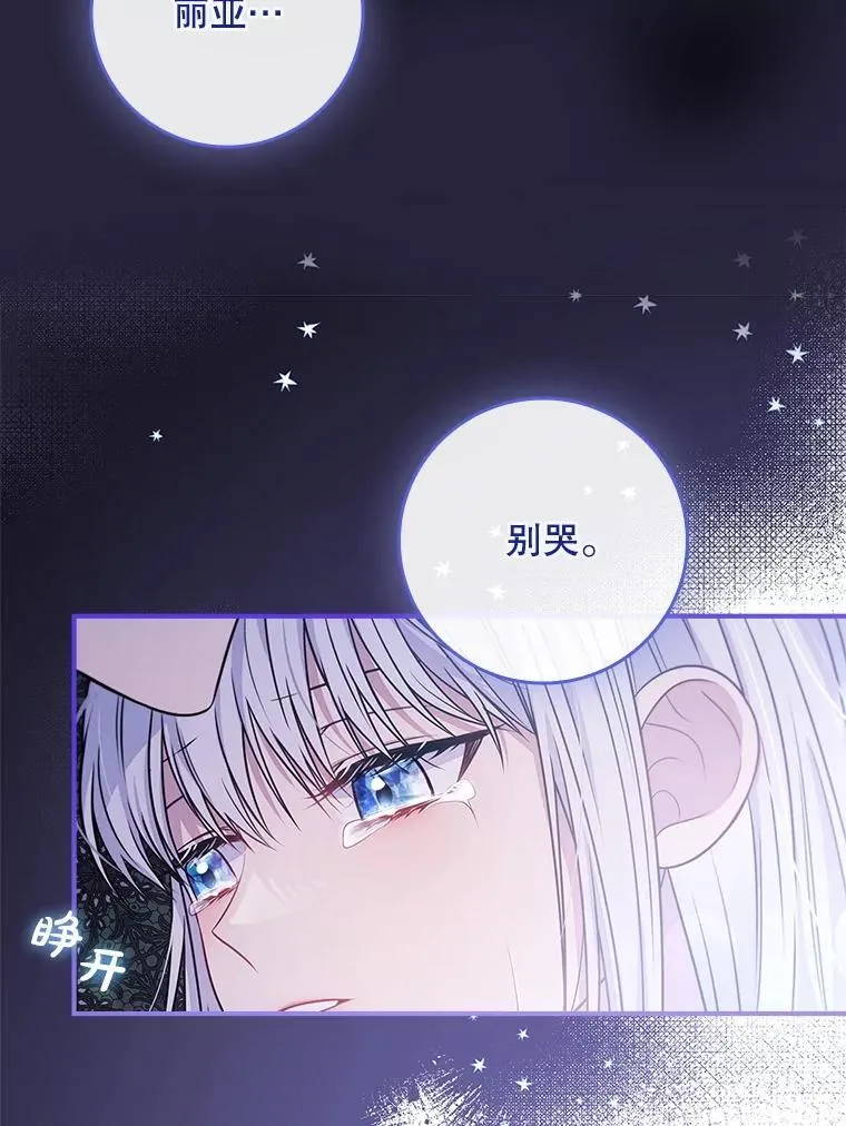 57.真正的名字 第120页