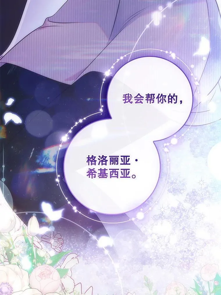 57.真正的名字 第124页