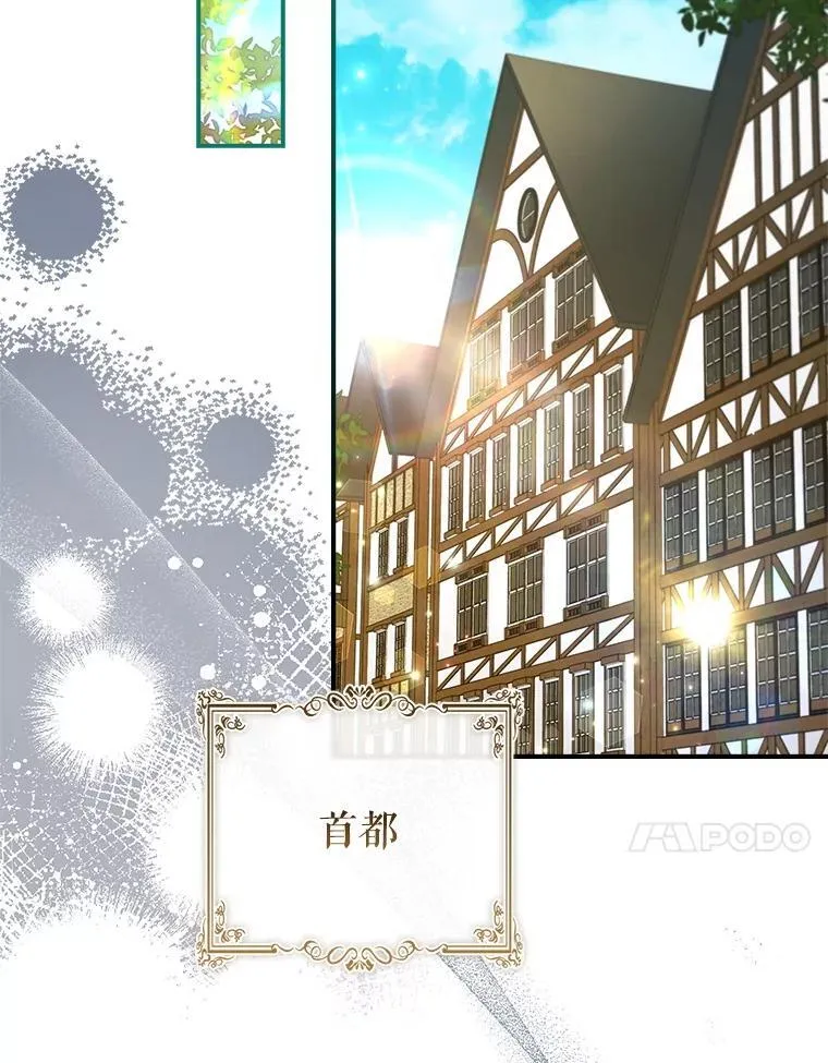 58.谣言四起 第4页