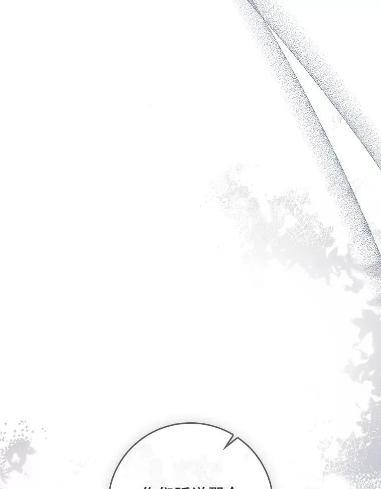 58.谣言四起 第5页