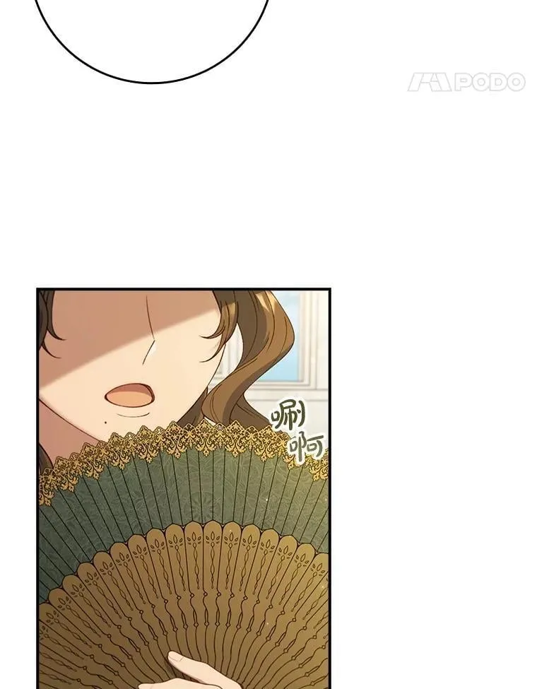 58.谣言四起 第8页