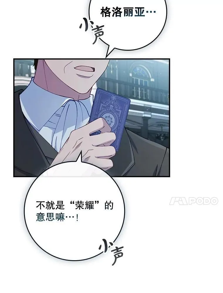 58.谣言四起 第14页