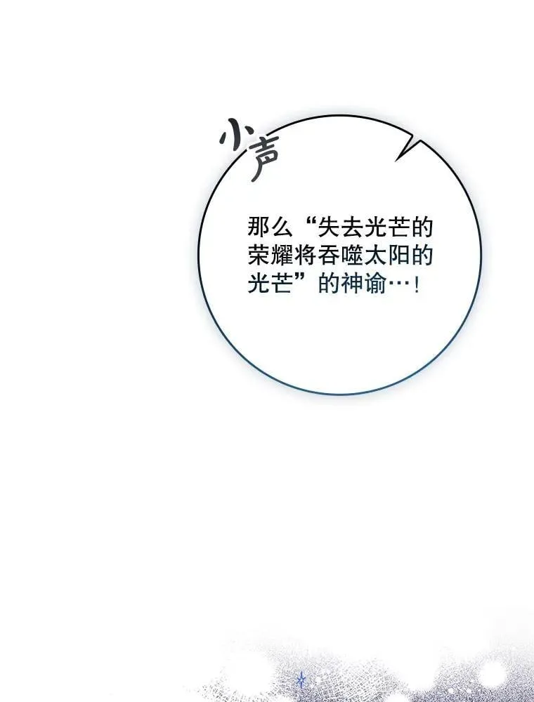 58.谣言四起 第15页