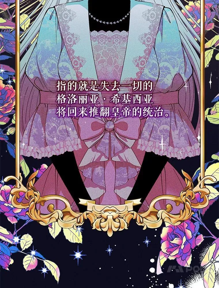 58.谣言四起 第17页