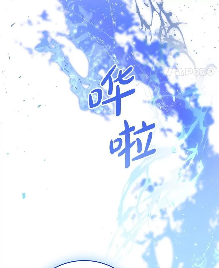 58.谣言四起 第21页