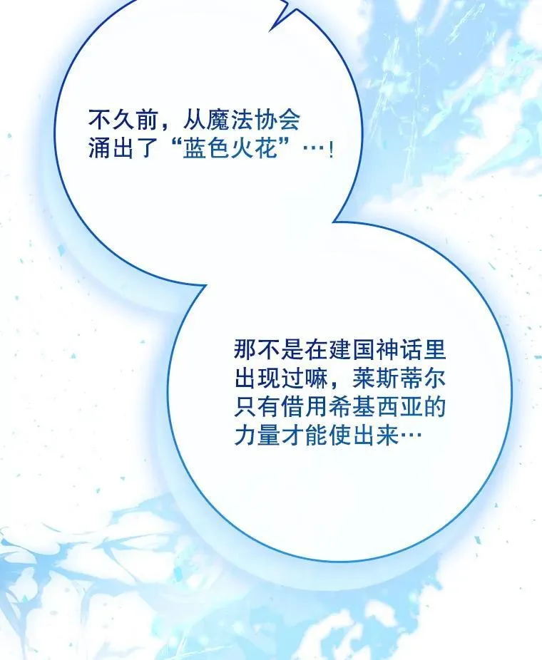 58.谣言四起 第22页