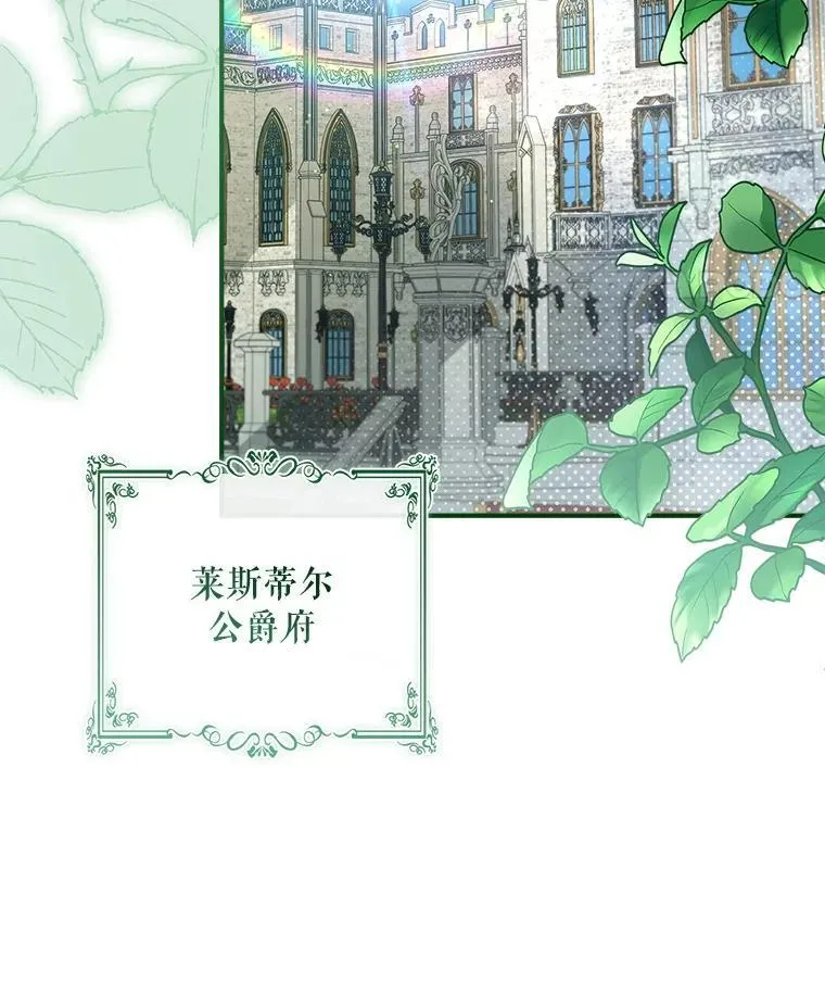 58.谣言四起 第28页