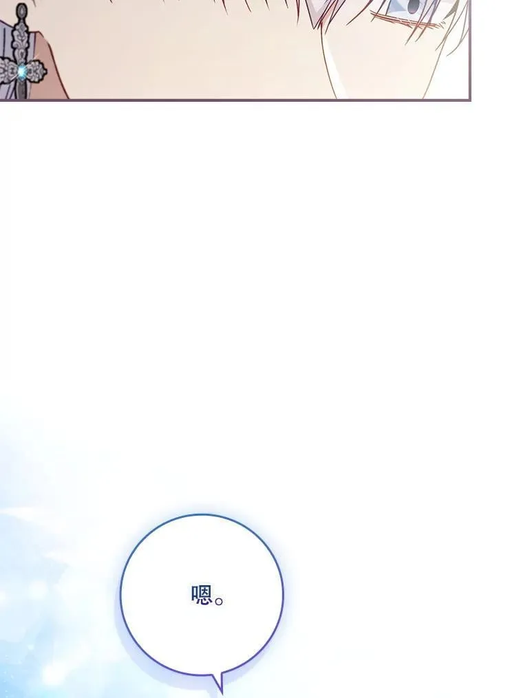 58.谣言四起 第33页