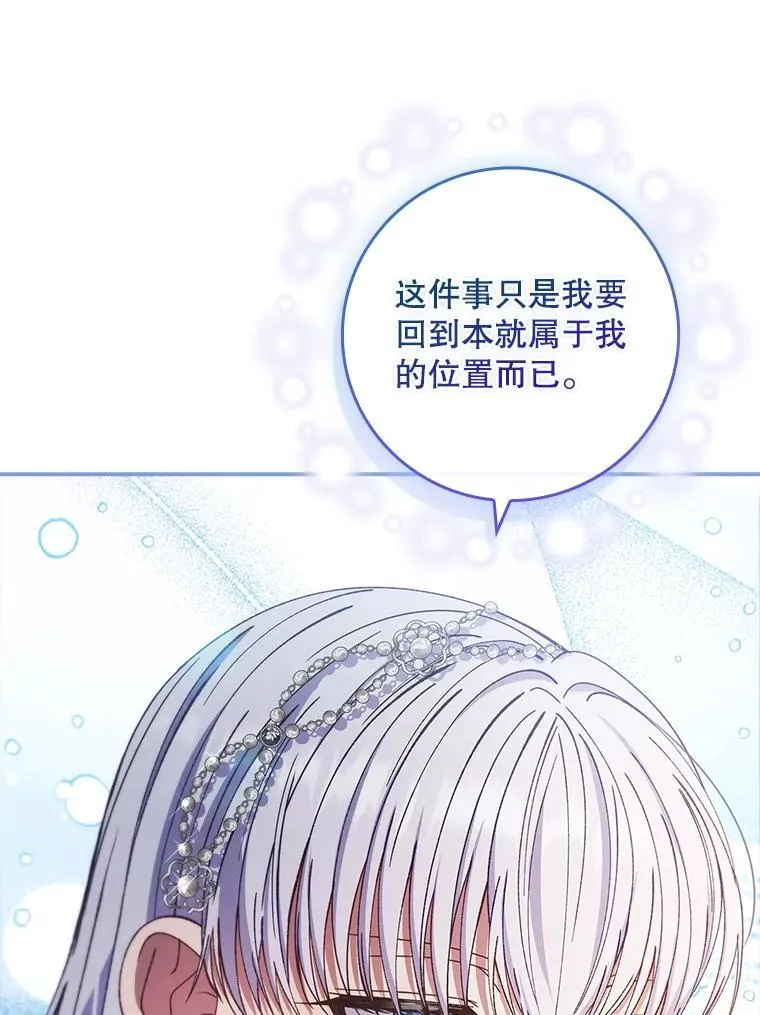 58.谣言四起 第36页