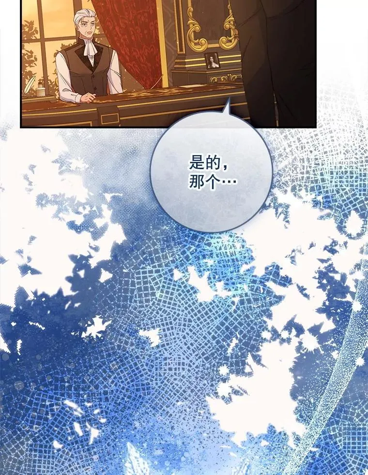 58.谣言四起 第43页