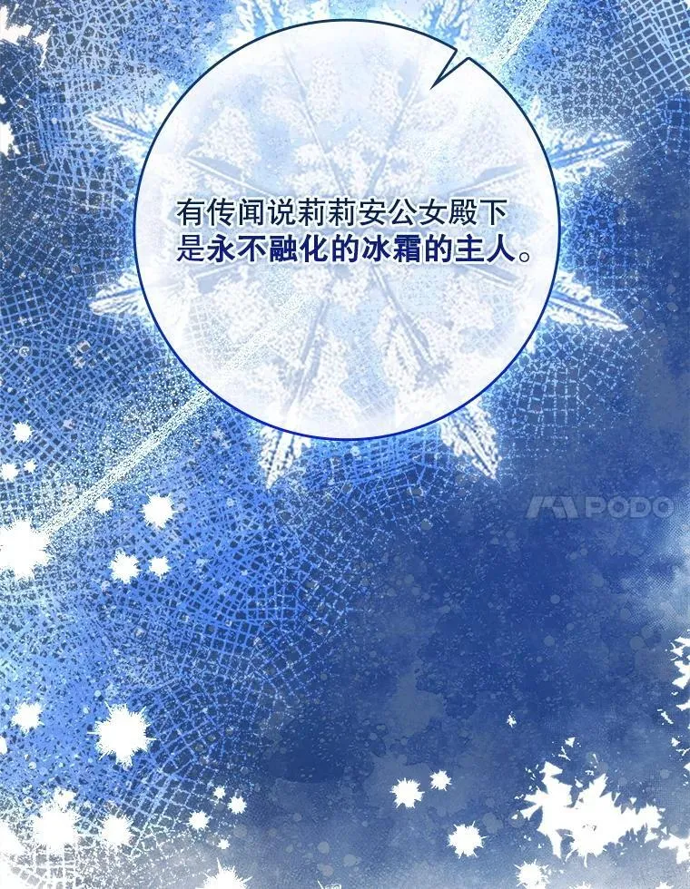 58.谣言四起 第44页