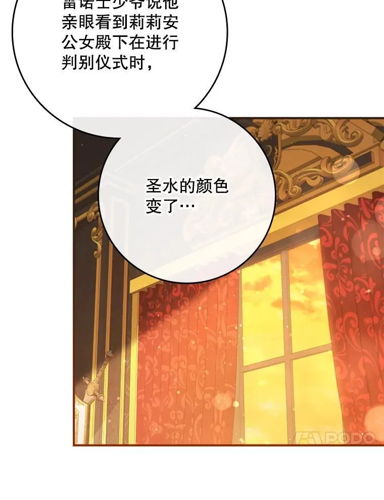 58.谣言四起 第47页