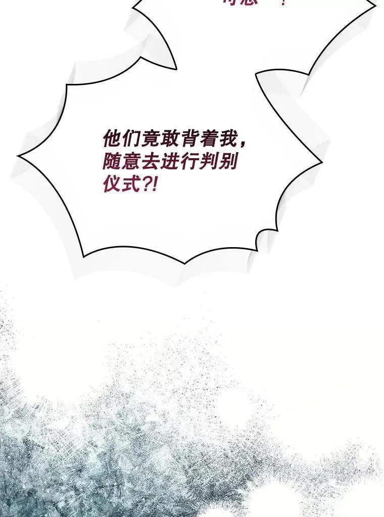 58.谣言四起 第49页