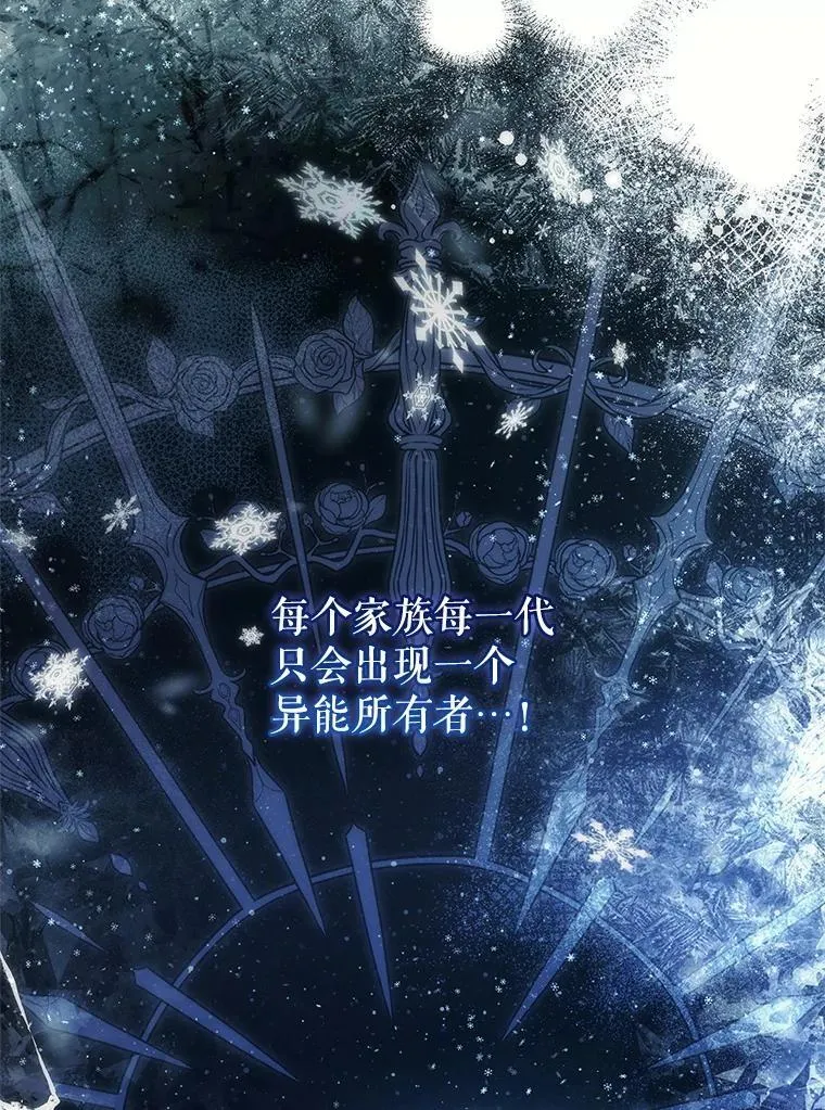 58.谣言四起 第50页