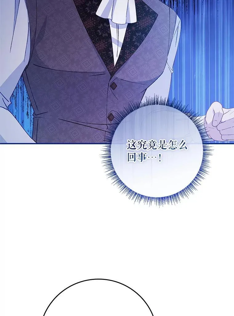 58.谣言四起 第53页