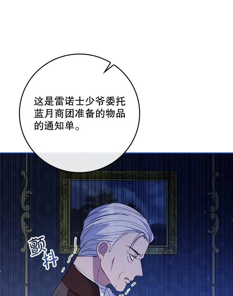 58.谣言四起 第56页