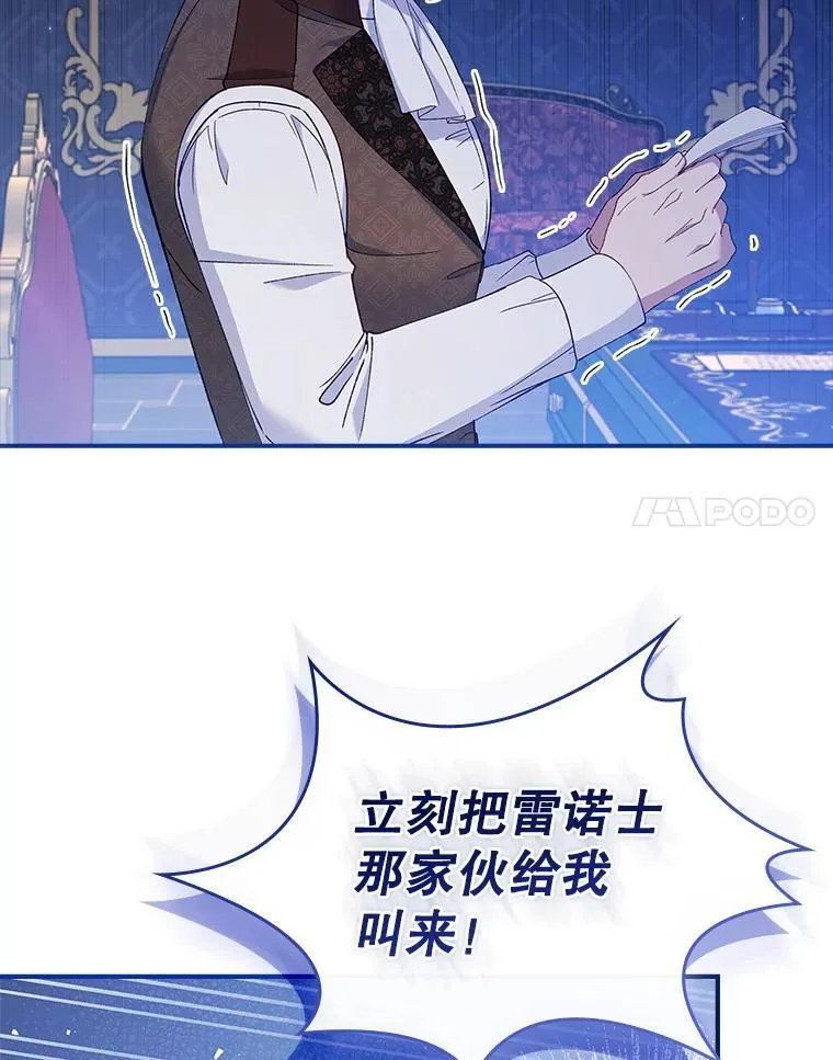 58.谣言四起 第57页