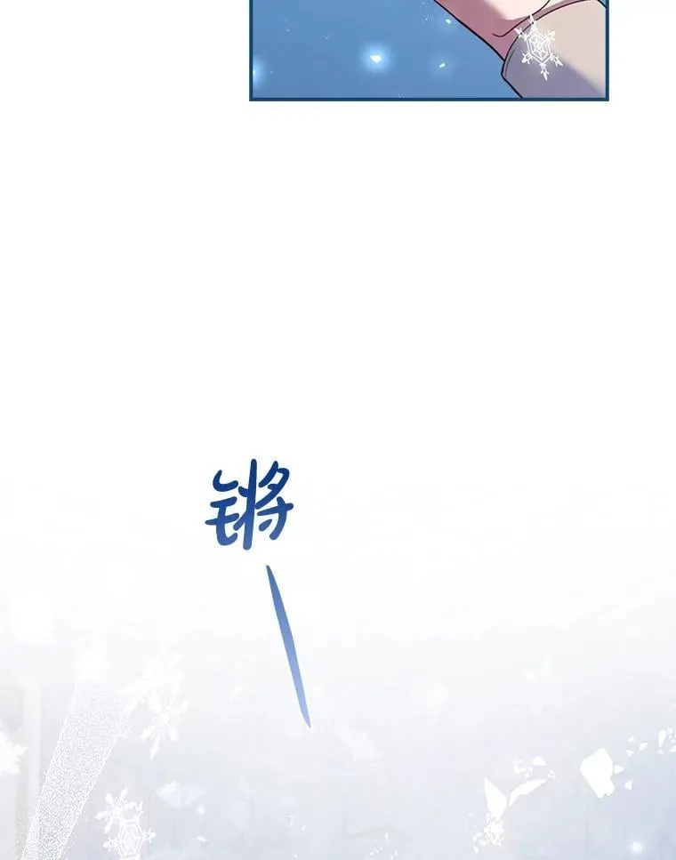 58.谣言四起 第62页