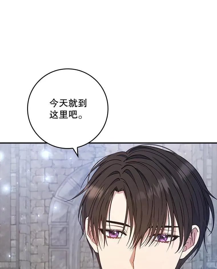 58.谣言四起 第65页