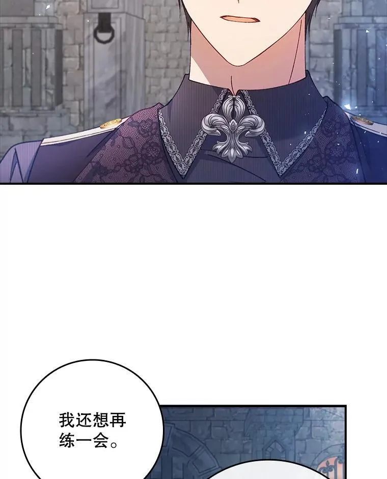 58.谣言四起 第66页