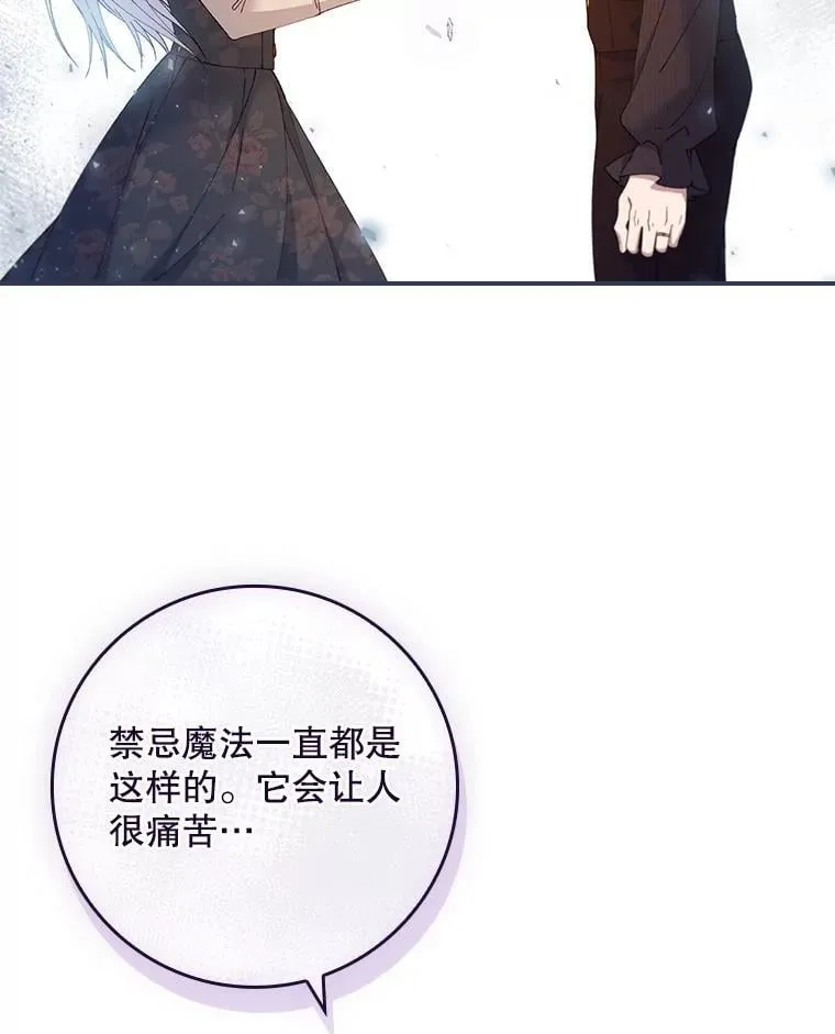58.谣言四起 第72页