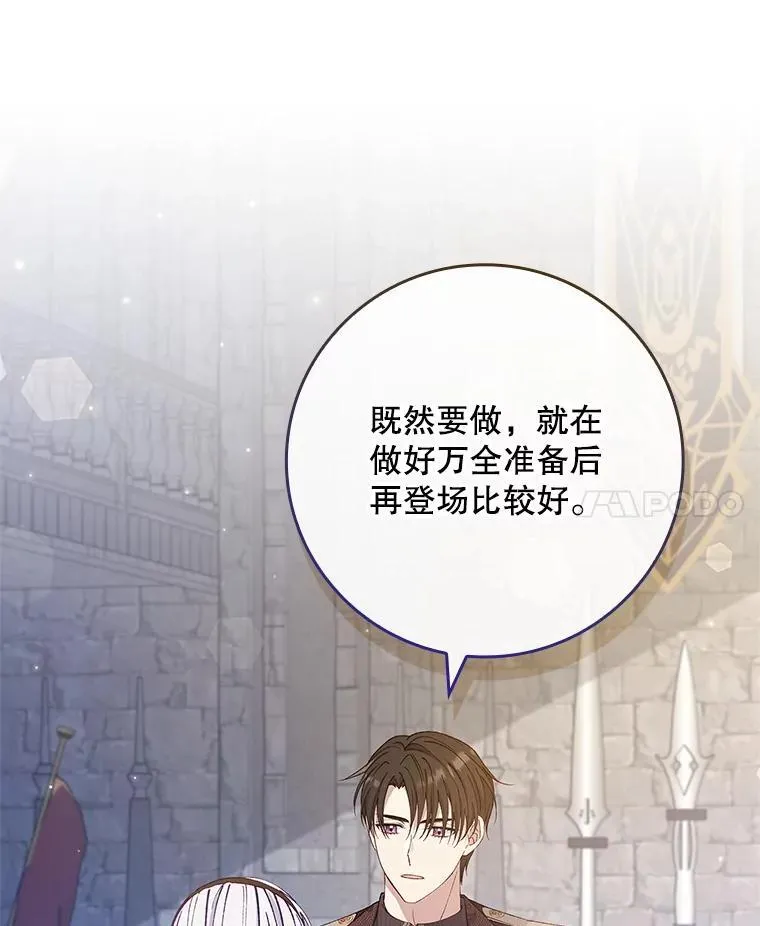 58.谣言四起 第81页