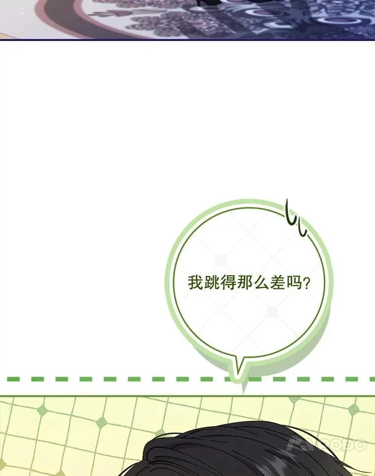 58.谣言四起 第94页