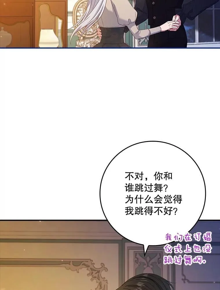 58.谣言四起 第103页