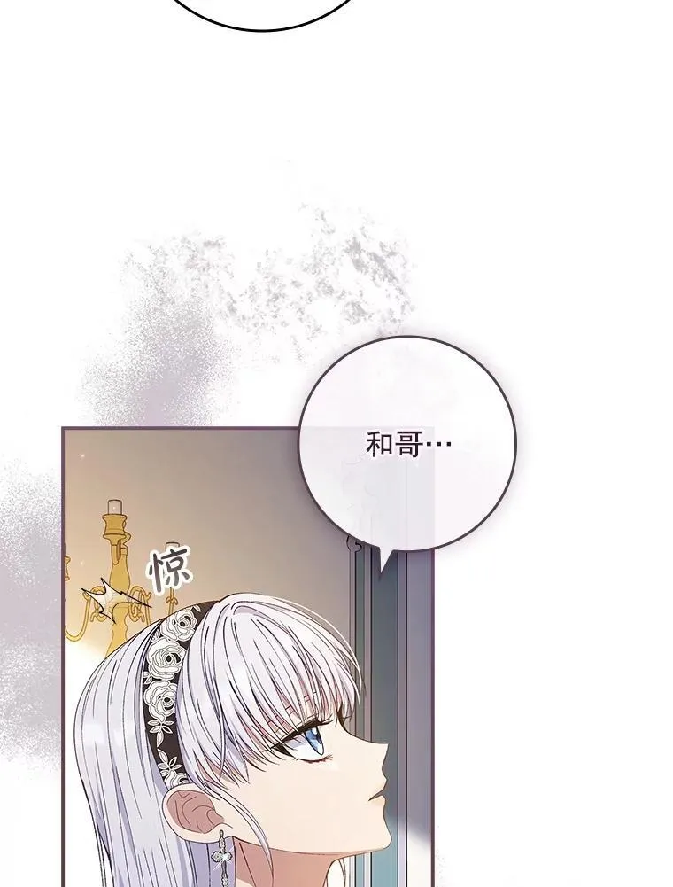 58.谣言四起 第105页