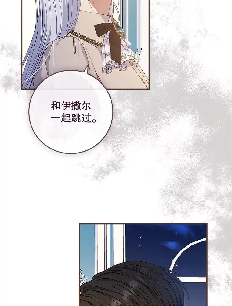 58.谣言四起 第106页