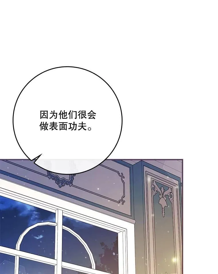 58.谣言四起 第110页
