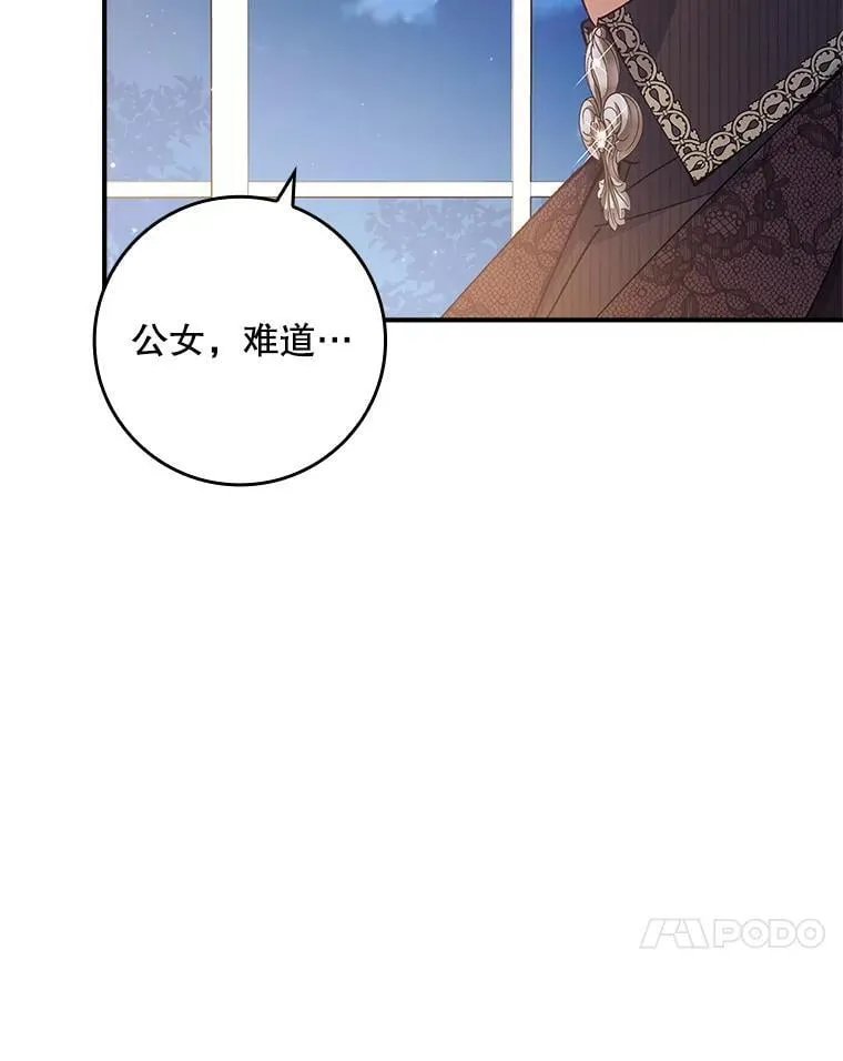 58.谣言四起 第114页