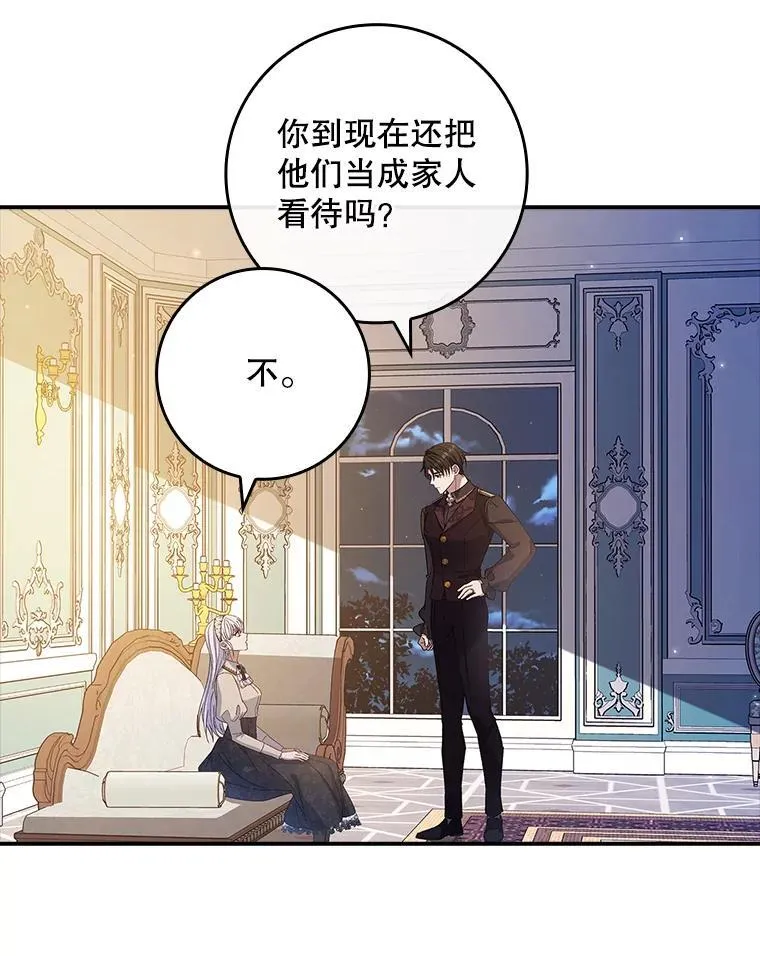58.谣言四起 第115页