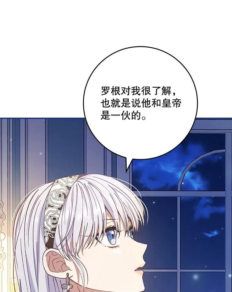 58.谣言四起 第116页