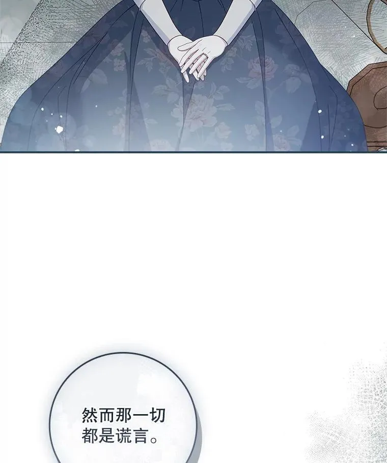 58.谣言四起 第120页
