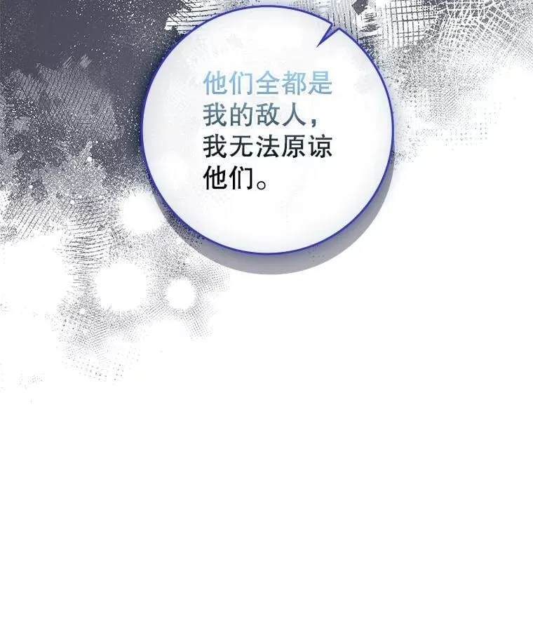 58.谣言四起 第123页