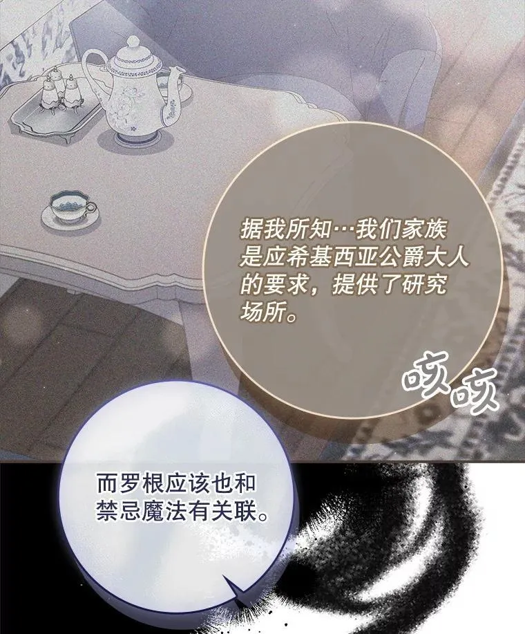 58.谣言四起 第127页